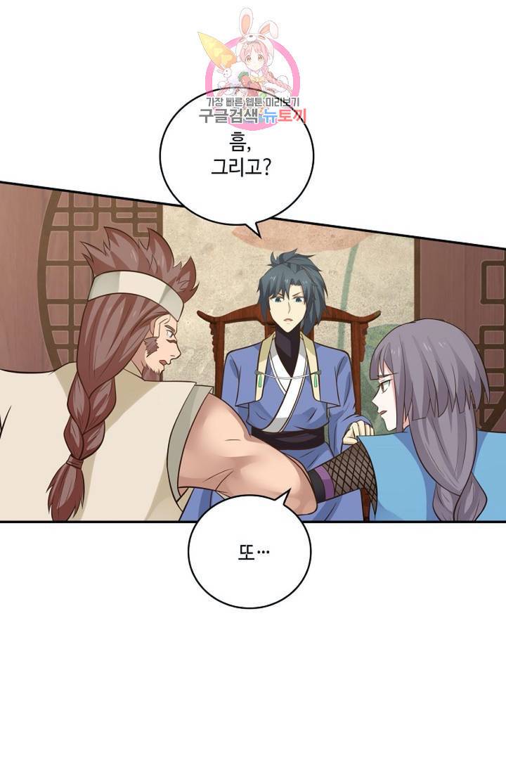 무련전봉  270화 7