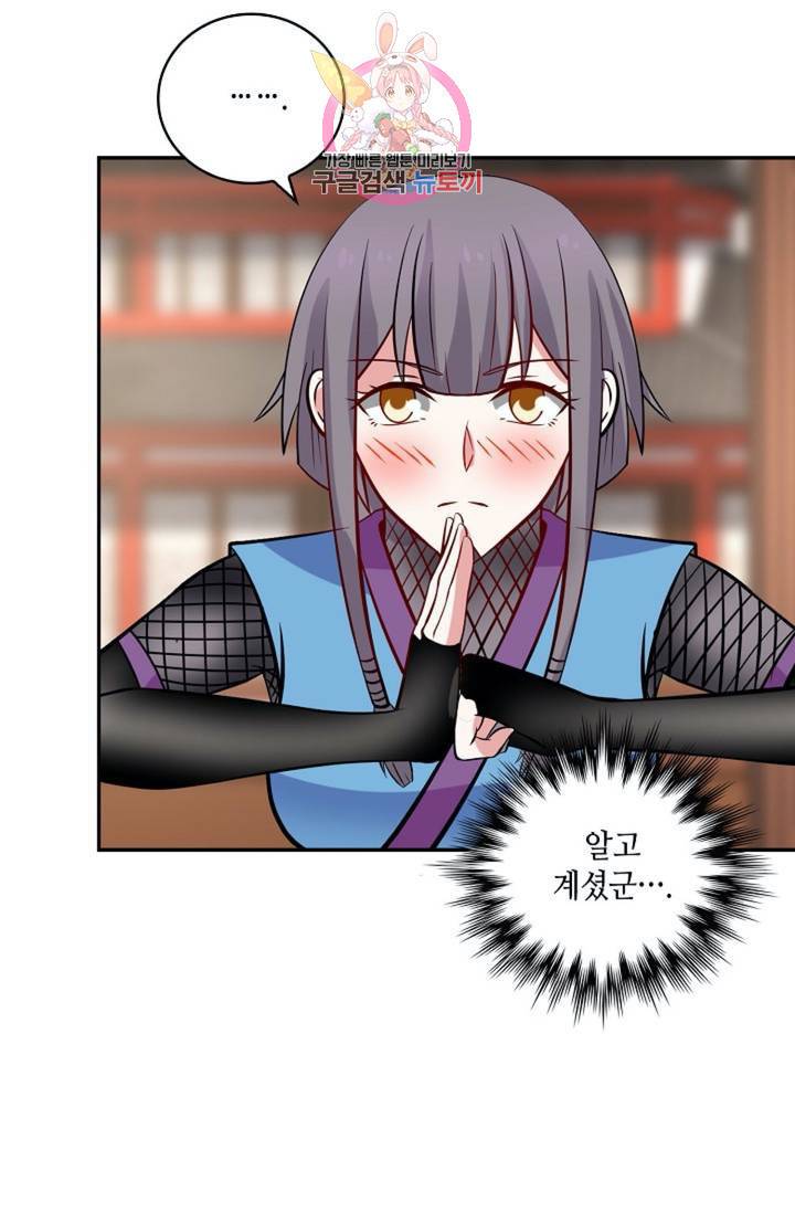 무련전봉  270화 9