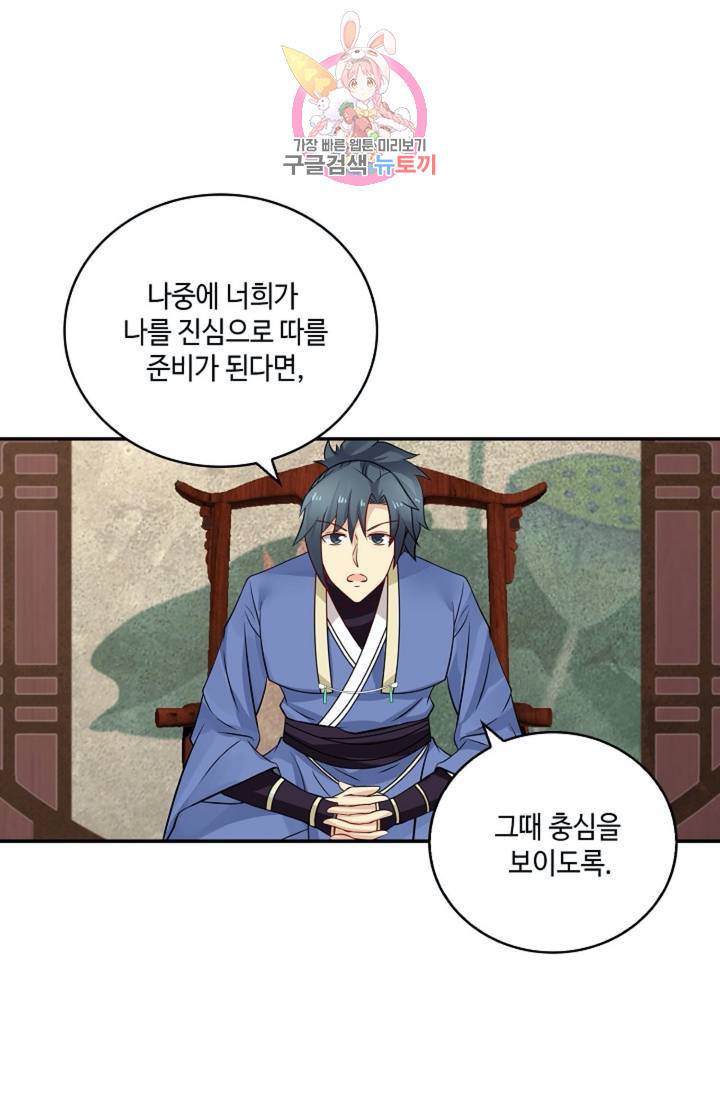 무련전봉  270화 10