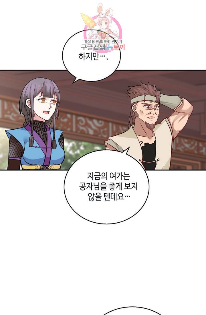 무련전봉  270화 11