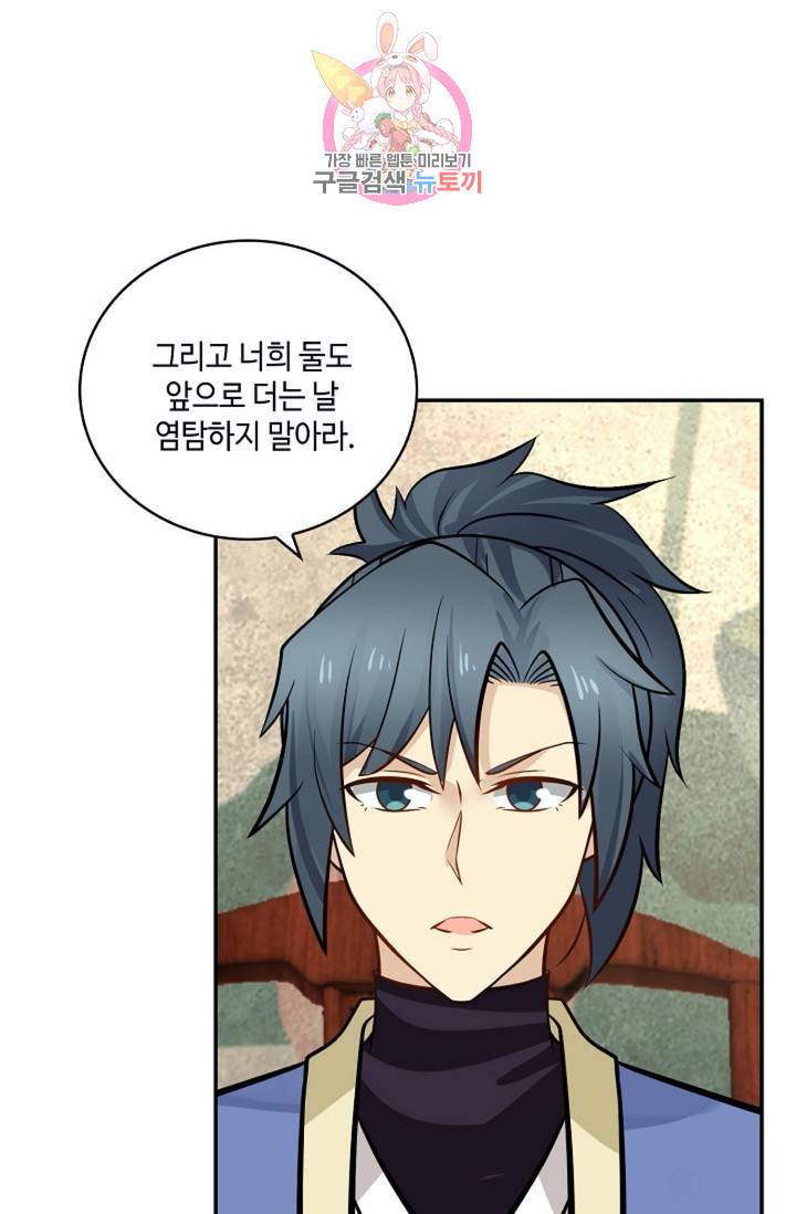무련전봉  270화 13