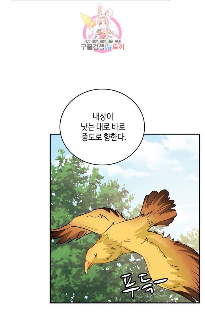 무련전봉  270화 16