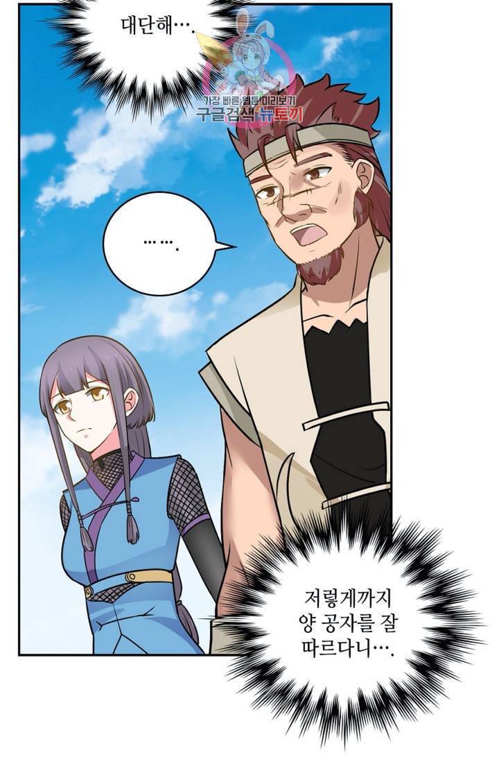 무련전봉  270화 19