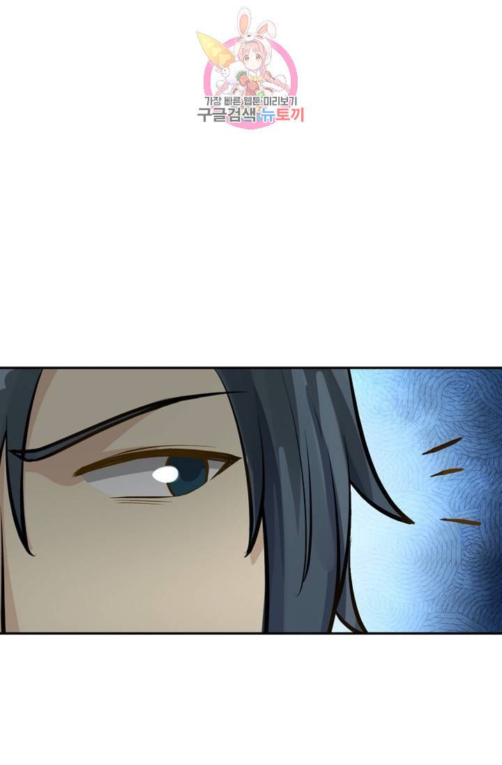 무련전봉  270화 20