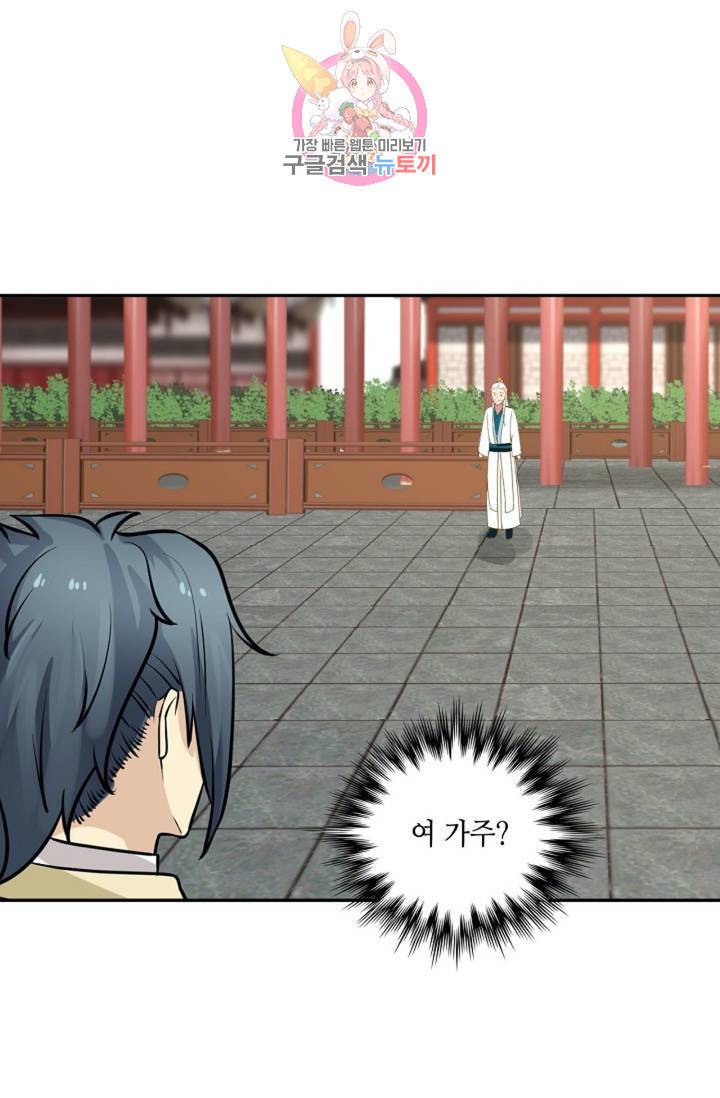 무련전봉  270화 21