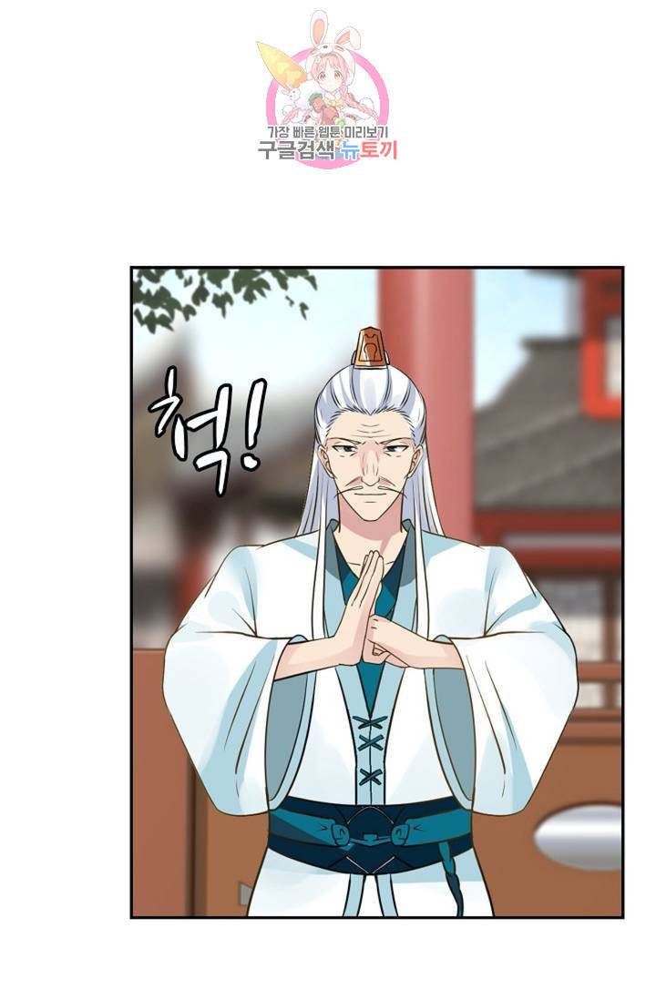 무련전봉  270화 22