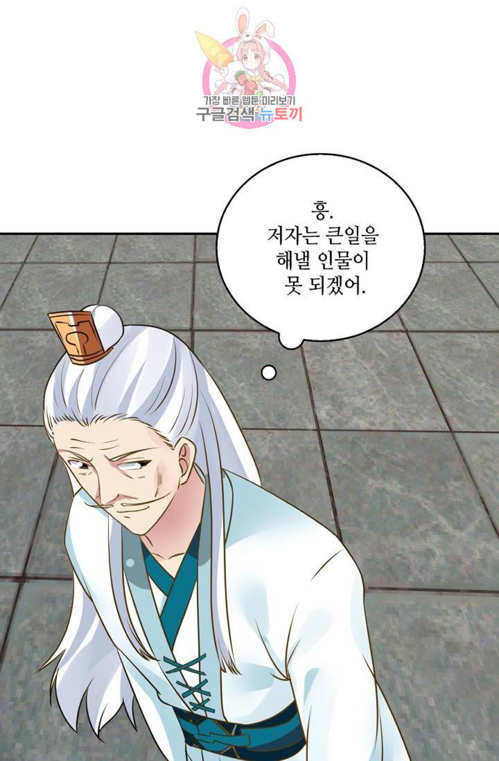 무련전봉  270화 23