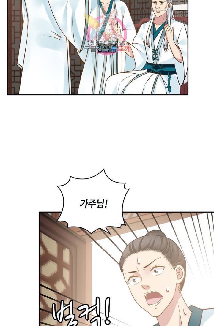 무련전봉  270화 26