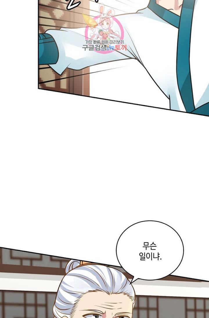 무련전봉  270화 27