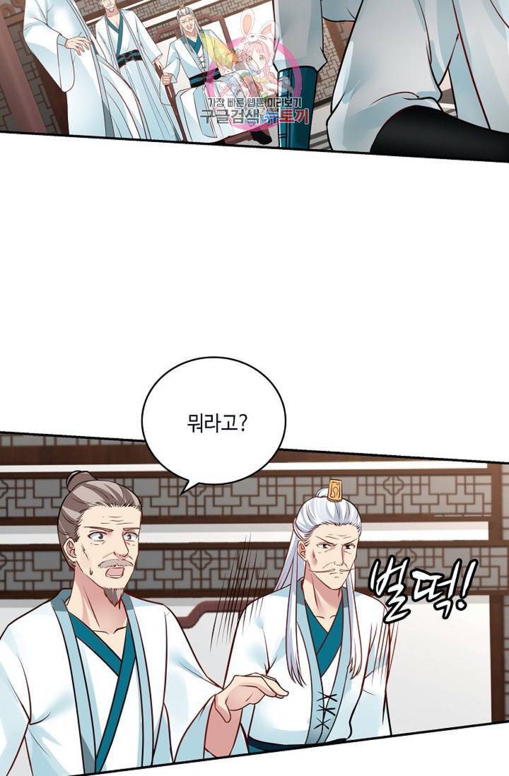 무련전봉  270화 29