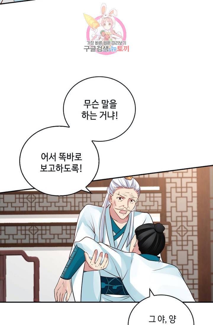 무련전봉  270화 30