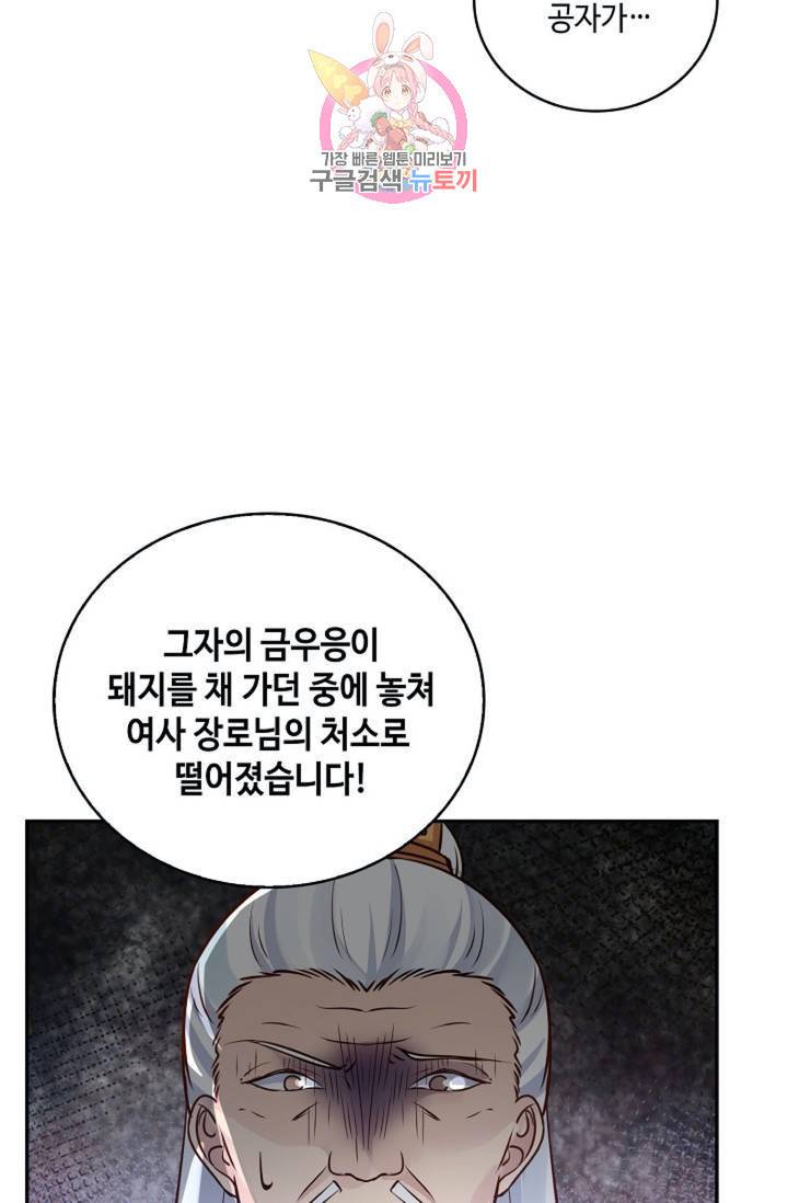 무련전봉  270화 31