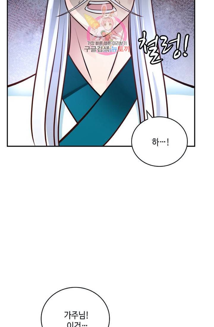 무련전봉  270화 32