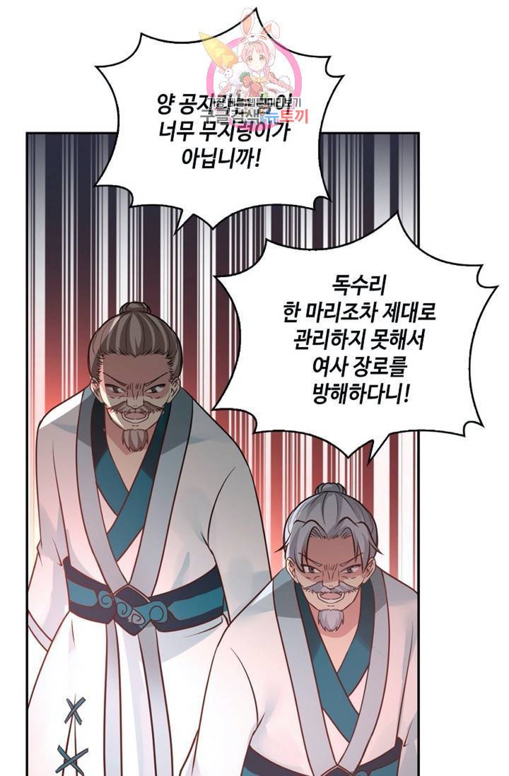 무련전봉  270화 34