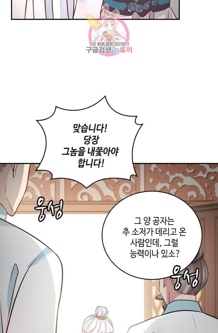 무련전봉  270화 35