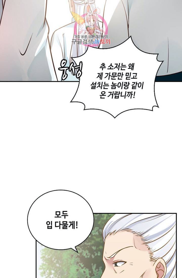 무련전봉  270화 36