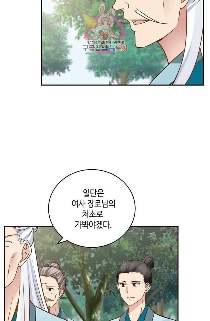 무련전봉  270화 37