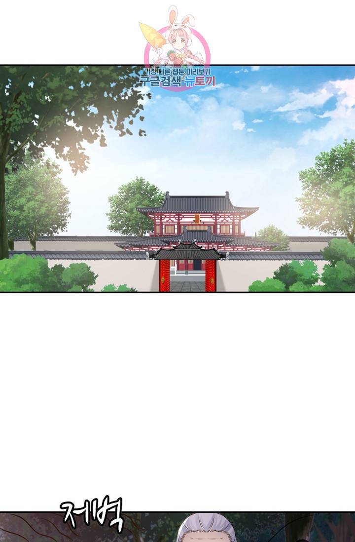 무련전봉  270화 39