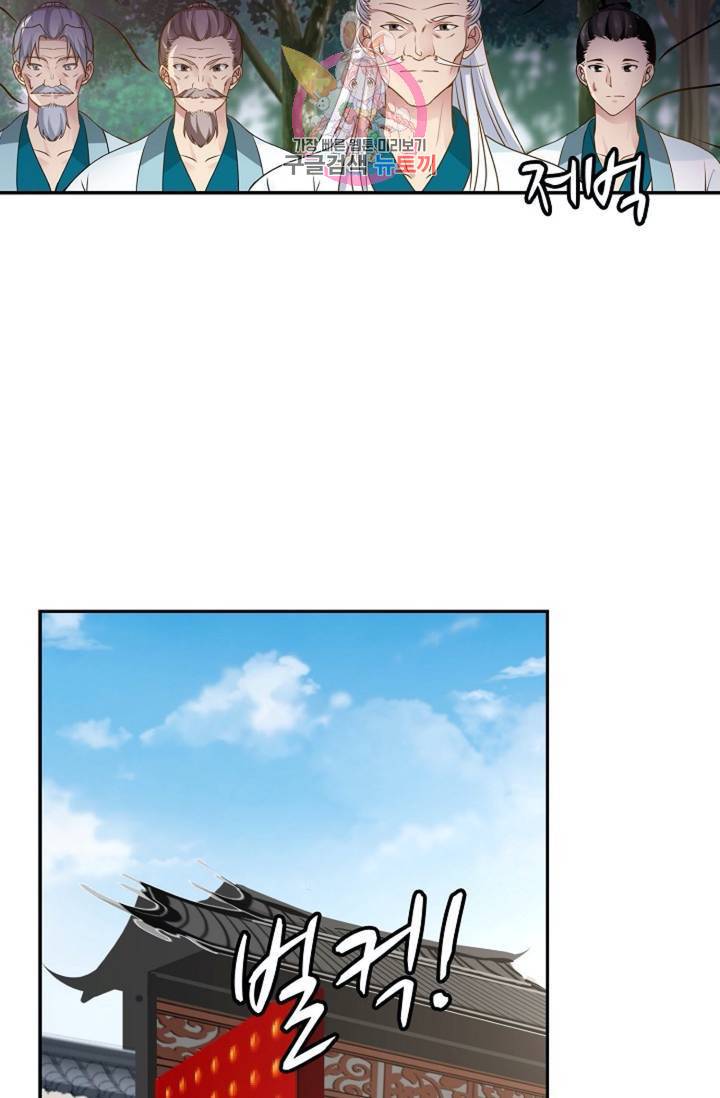 무련전봉  270화 40