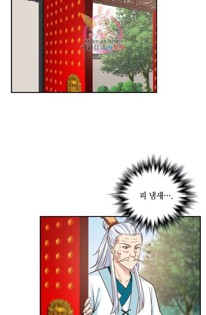 무련전봉  270화 41