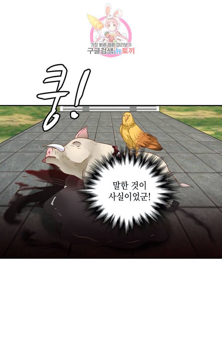 무련전봉  270화 43