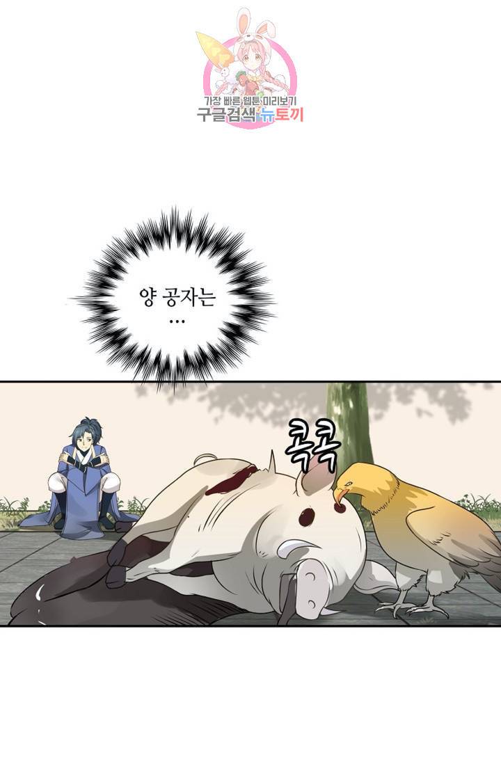 무련전봉  270화 44