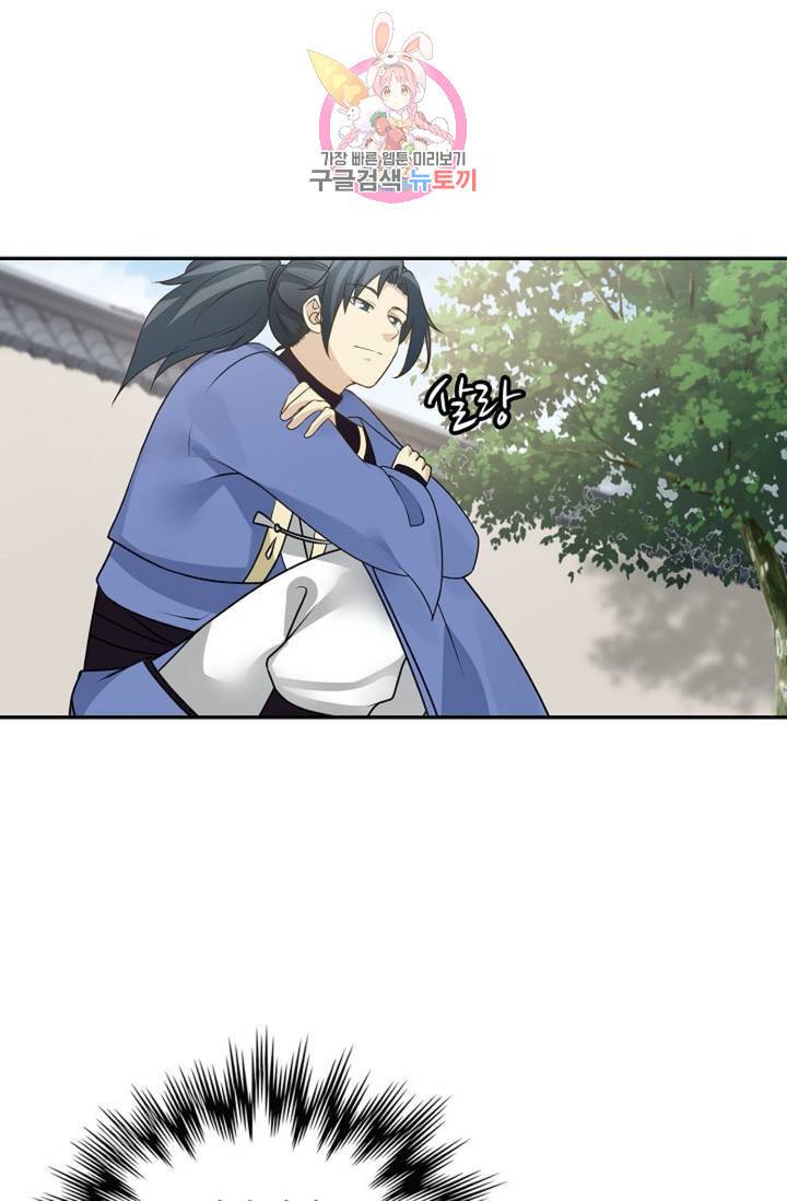 무련전봉  270화 45