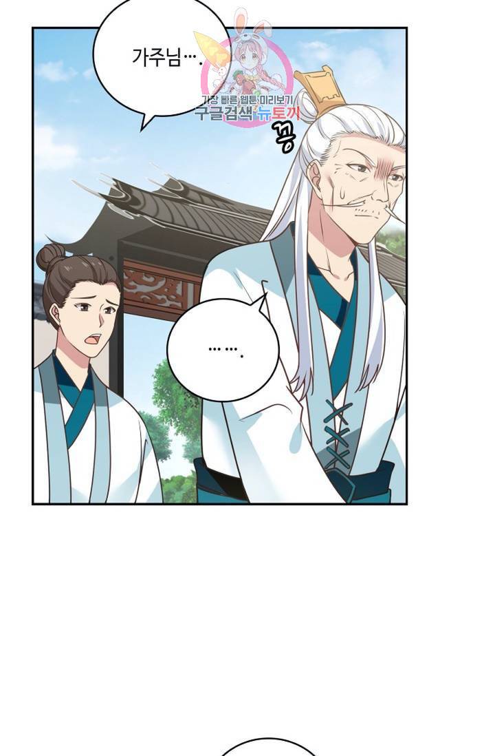 무련전봉  270화 47
