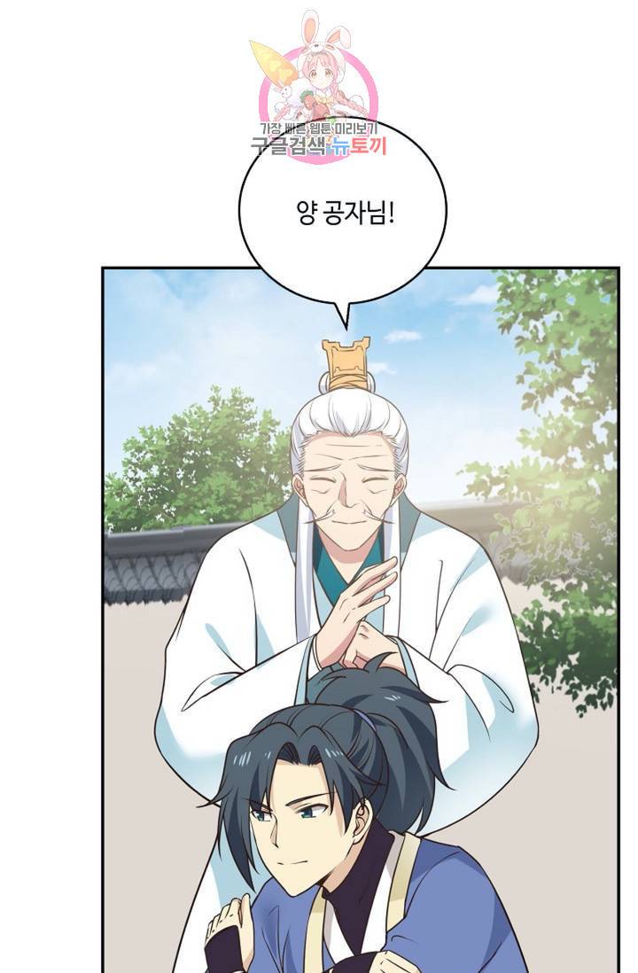 무련전봉  270화 50