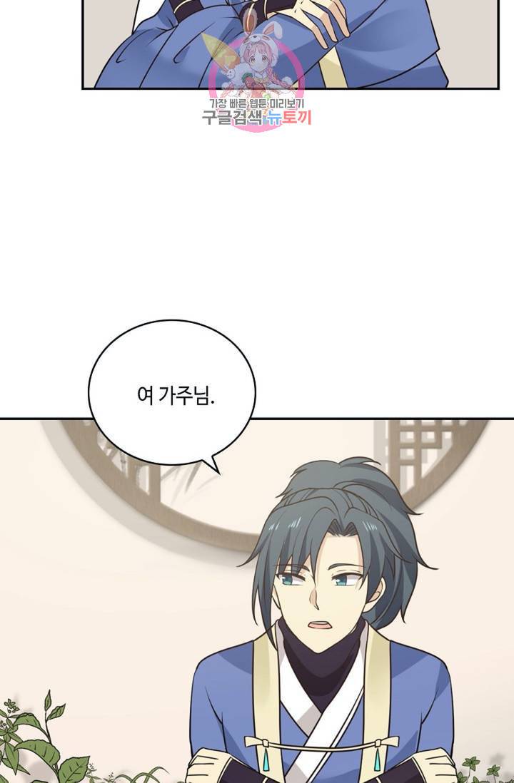 무련전봉  270화 51
