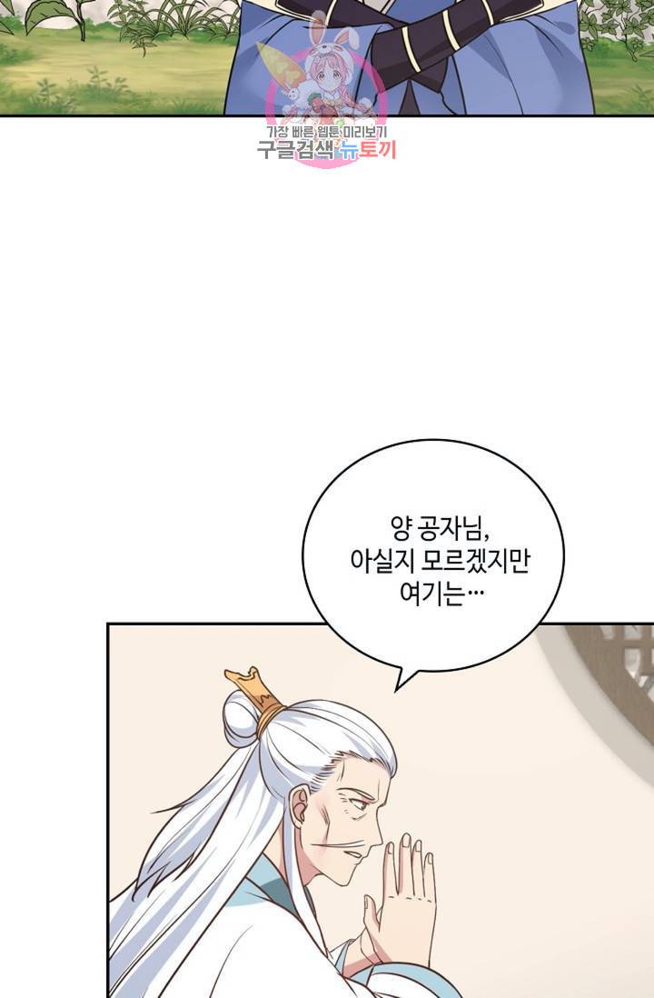 무련전봉  270화 52