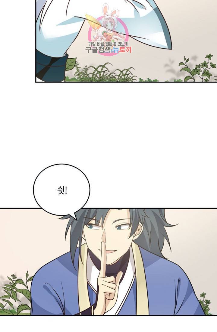 무련전봉  270화 53