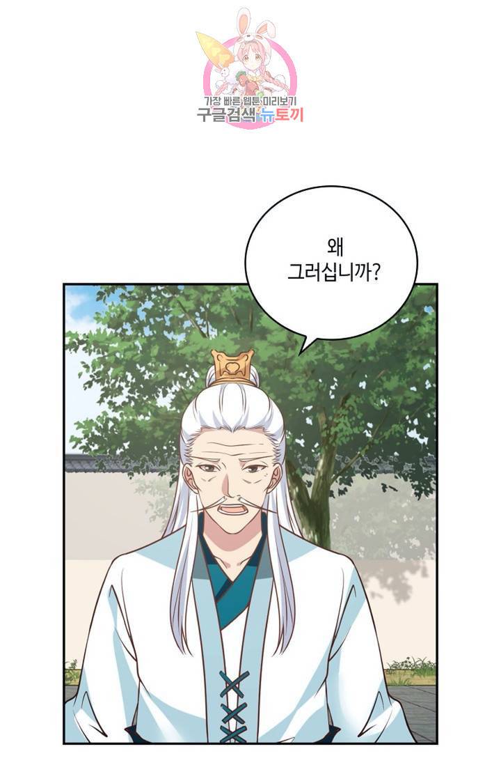 무련전봉  270화 54