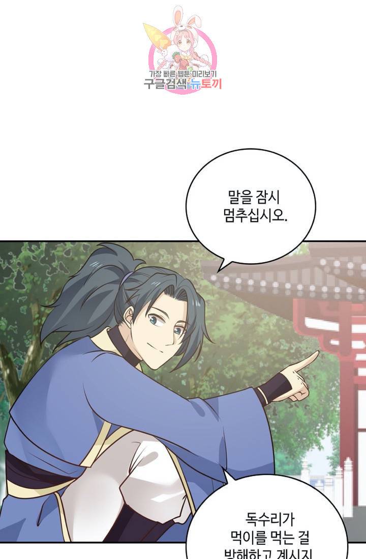 무련전봉  270화 55