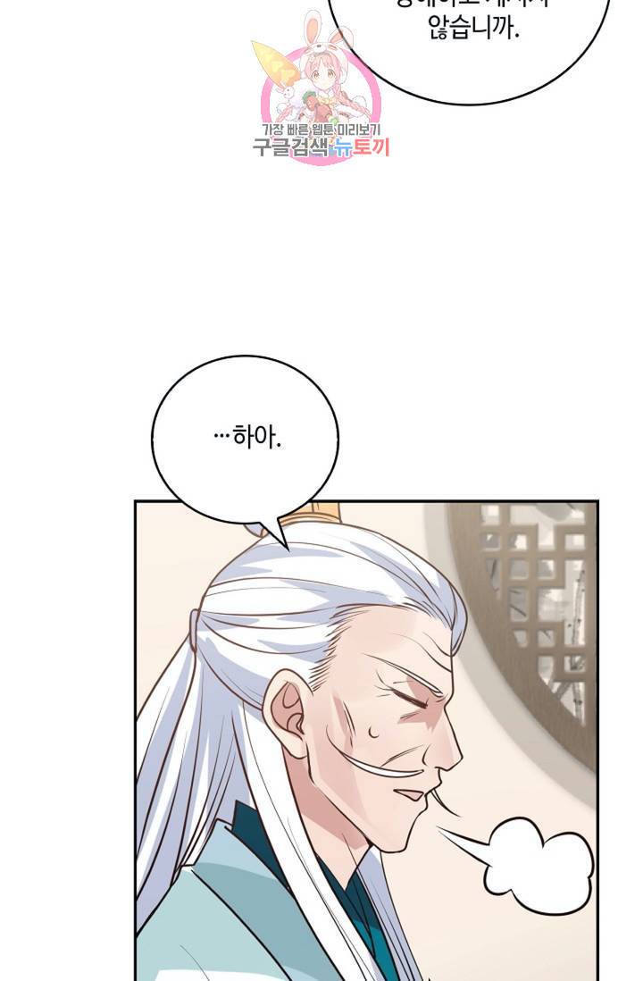 무련전봉  270화 56