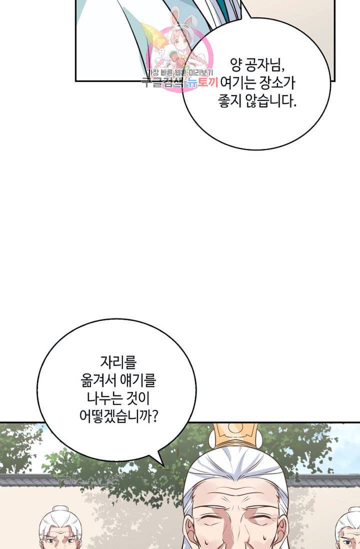무련전봉  270화 57