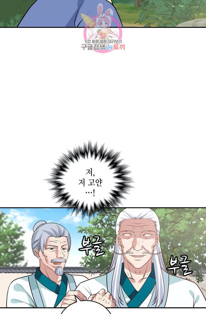 무련전봉  270화 59