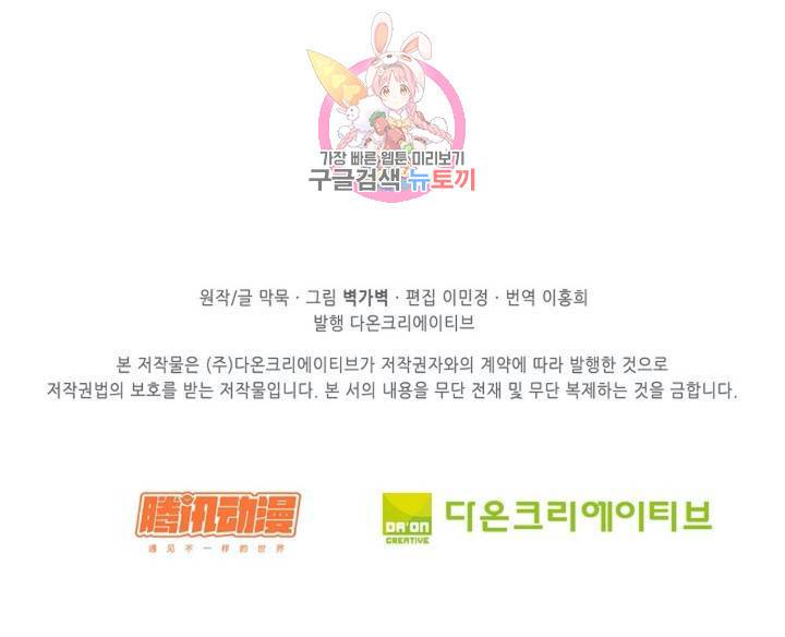 무련전봉  270화 61