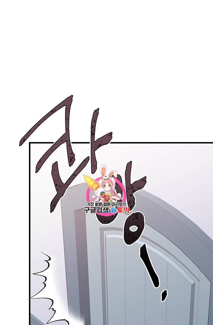 모시던 아가씨가 도련님이 되어버렸다 43화 1