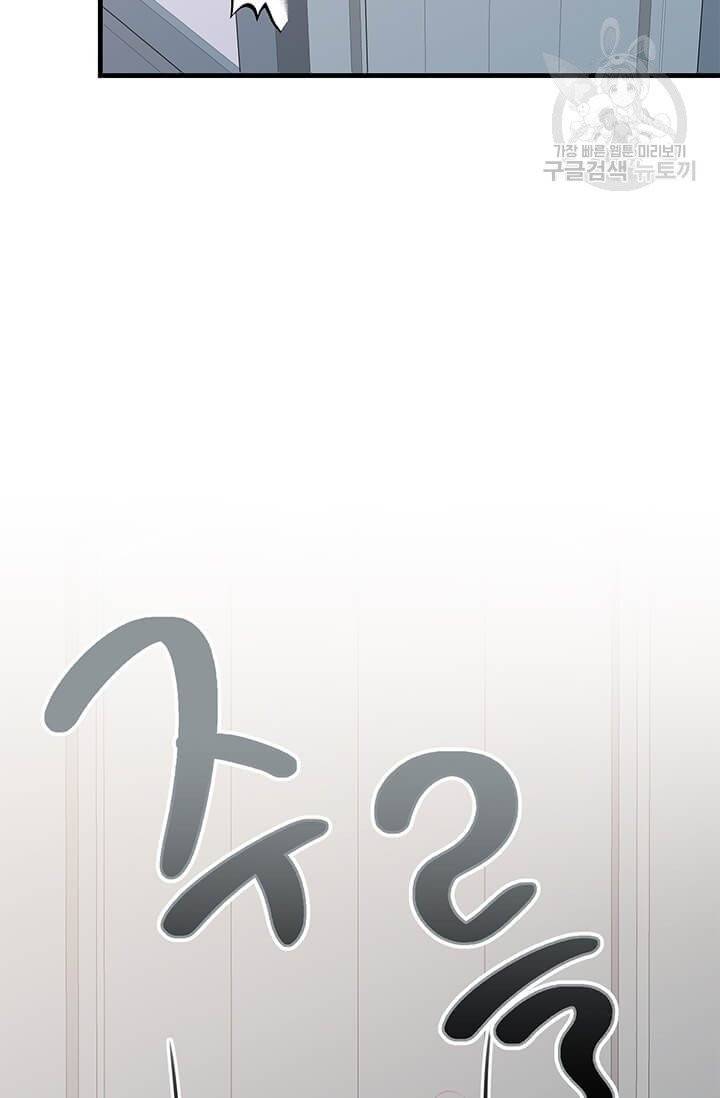 모시던 아가씨가 도련님이 되어버렸다 43화 2