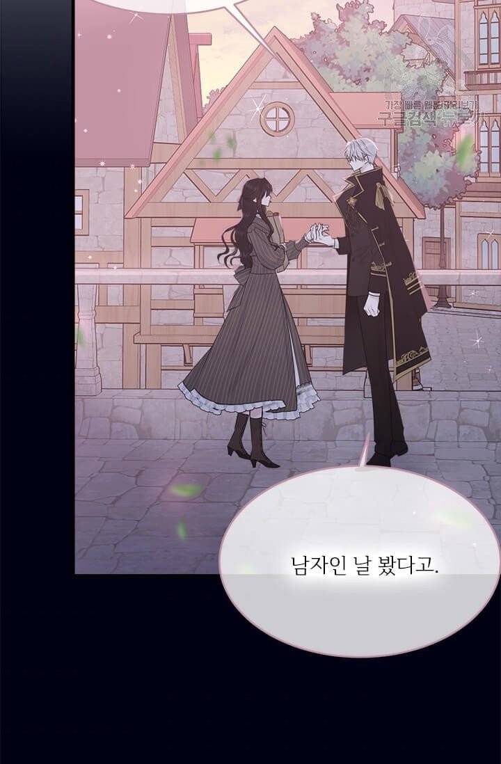 모시던 아가씨가 도련님이 되어버렸다 43화 7
