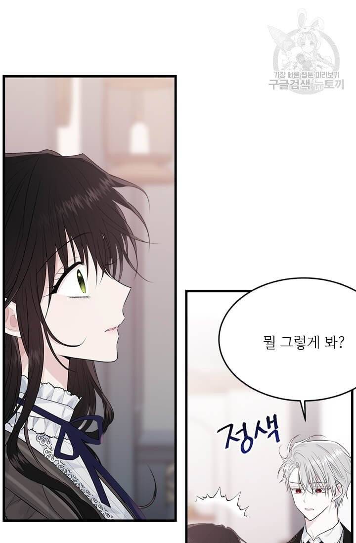 모시던 아가씨가 도련님이 되어버렸다 43화 22