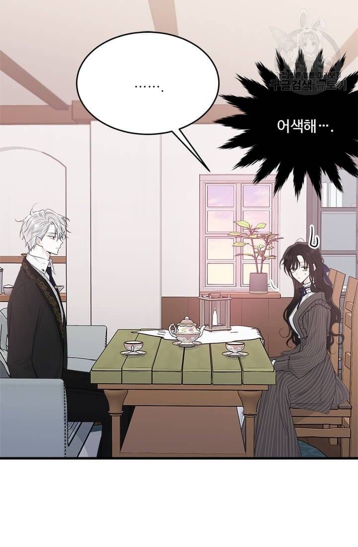 모시던 아가씨가 도련님이 되어버렸다 43화 26