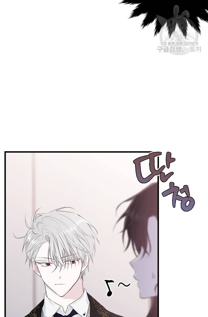 모시던 아가씨가 도련님이 되어버렸다 43화 31