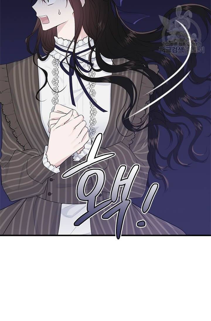 모시던 아가씨가 도련님이 되어버렸다 43화 71