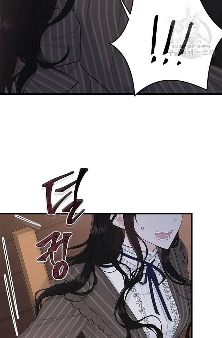모시던 아가씨가 도련님이 되어버렸다 43화 75