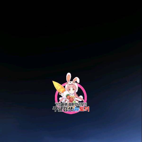 공녀님의 우주선 ~로판에서 생존하기~ 63화 1