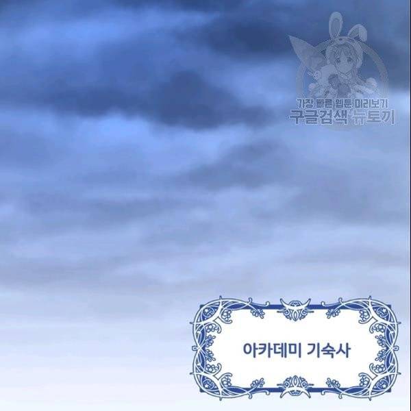 공녀님의 우주선 ~로판에서 생존하기~ 63화 3