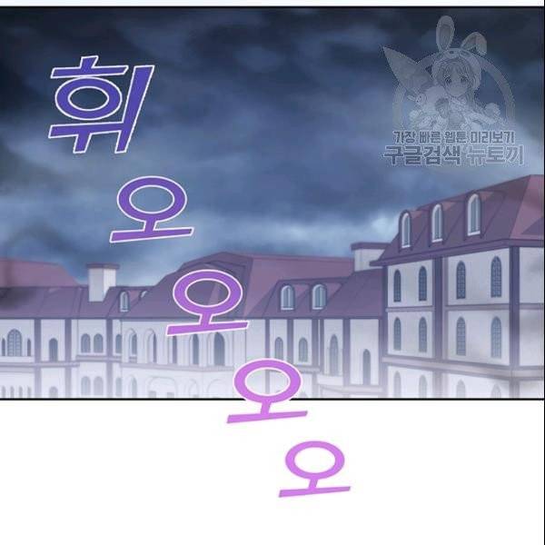 공녀님의 우주선 ~로판에서 생존하기~ 63화 4