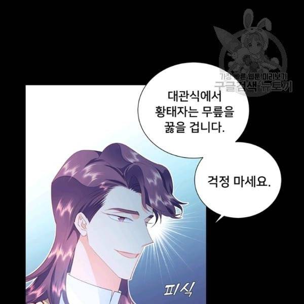 공녀님의 우주선 ~로판에서 생존하기~ 63화 15
